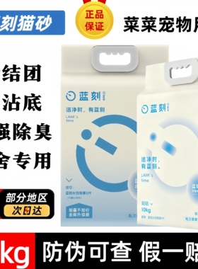 蓝刻豆腐猫砂10kg蓝刻泡泡木薯猫砂抑菌除臭秒结团不沾底可冲厕所