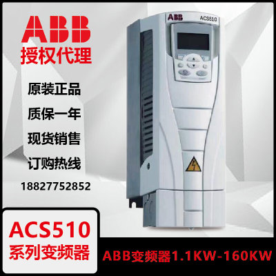 变频器ACS550系列-01-03A3/015A/072A/290A/ 矢量控制风机水泵