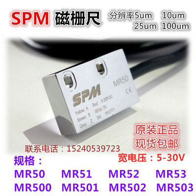 磁栅尺MR500C读数头MR50 MR51 MR52  MR501C MR502C位移传感器