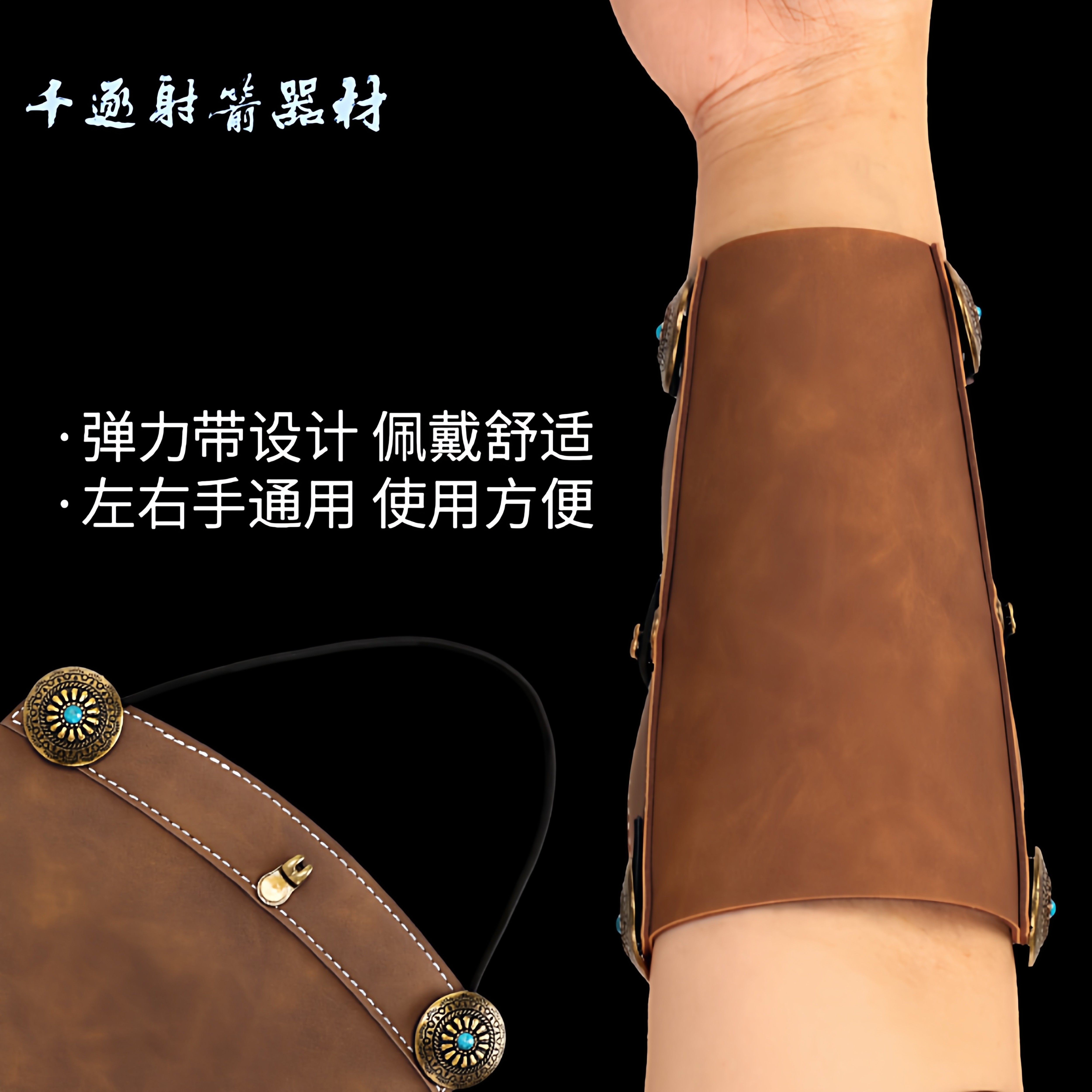 护臂弓箭器材护具射箭用品箭馆户弓