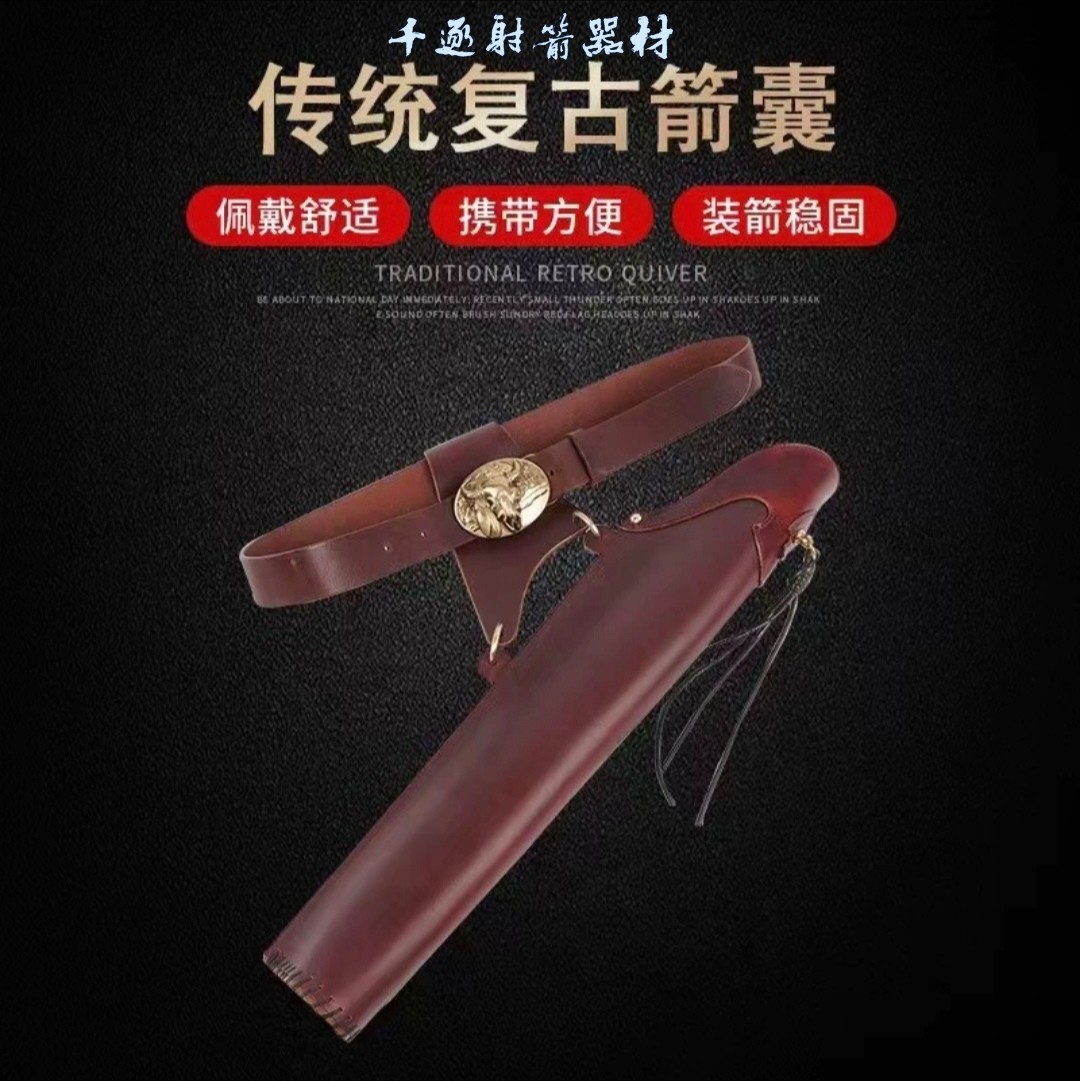 意大利植鞣牛皮手工箭袋 真皮箭囊腰胯箭筒箭壶 复古真皮牛皮箭袋