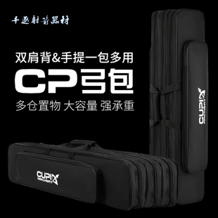 反曲弓包分体弓包弓箭射箭竞技比赛配件传统直拉美猎弓袋弓囊箱子