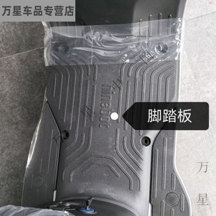 工马九号FZMIX/FMIX车壳PP外观前面板中边条坐桶护板脚踏板内泥板