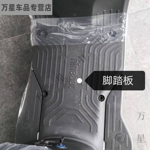 工马九号FZMIX/FMIX车壳PP外观前面板中边条坐桶护板脚踏板内泥板