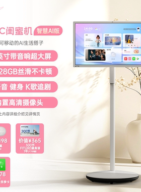ktc闺蜜机Pro+焕新AI版随心屏31.5英寸4k高清屏护眼移动电视智慧无线投屏触控屏