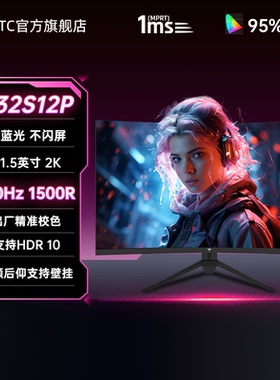 KTC32英寸2K显示器180Hz高刷HVA台式护眼电脑游戏曲面屏幕h32s12p