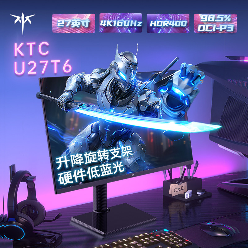 KTC27Ӣ����Ե羺��ʾ��4k160HzHDR400Ӳ��������������תU27T6