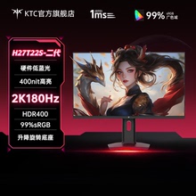 KTC27英寸2K180Hz升降旋转1ms电竞游戏电脑显示器屏幕H27T22S二代