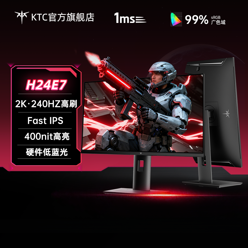 KTC24英寸2K240Hz电竞显示器