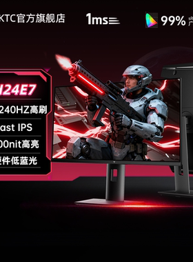 KTC23.8英寸原生2K240Hz电竞1Ms游戏显示器FastIPS快速液晶H24E7