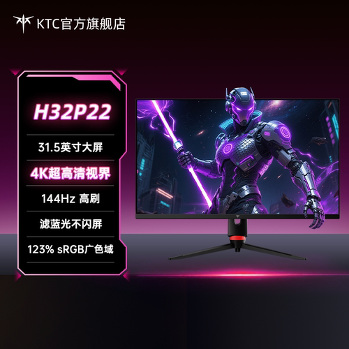 KTC31.5英寸4K超高清144Hz电竞显示屏游戏办公电脑显示器H32P22