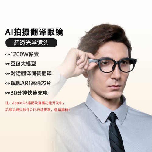 KTCAI眼镜智能眼镜拍摄眼镜无线智能眼镜豆包大模型蓝牙音频眼镜无线耳机语音操控