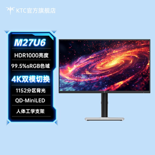 KTC27英寸4K双模QD-MiniLED显示屏设计剪辑电脑办公显示器M27U6