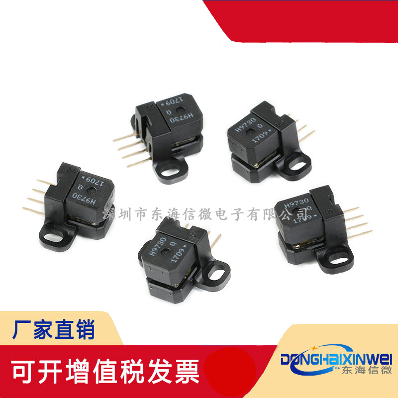 HEDS-9731#B50 HEDS-9730#Q50 HEDS-9701#C54小型光学编码器
