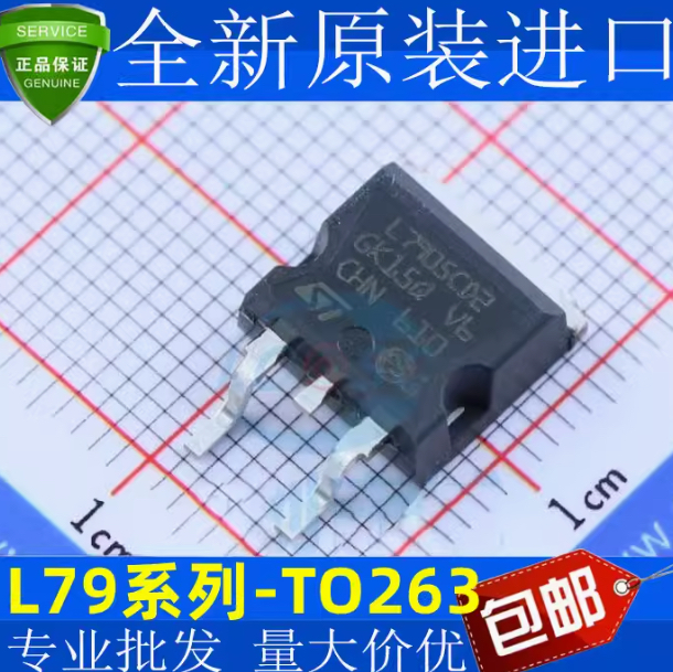 全新原装 三端稳压管 L7905 L7909  L7915CD2T CD2T-TR TO-263