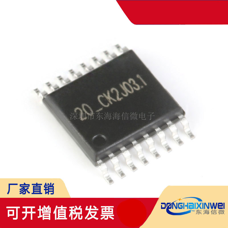 全新 贴片 LT8920TSSK TSSOP-16 2.4G无线收发芯片 射频芯片