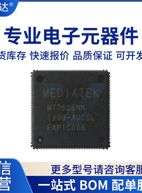 MT7628NN 全新原装 封装QFN156 嵌入式微控制器 IC芯片