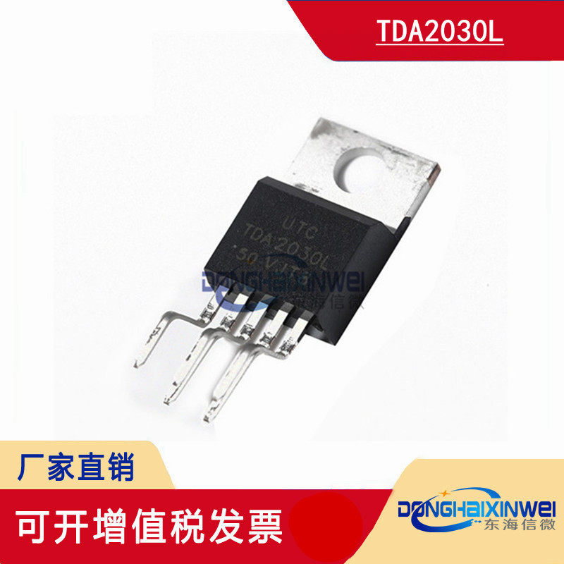 全新 TDA2030L TDA2030 封装TO-220 直插 音频放大器