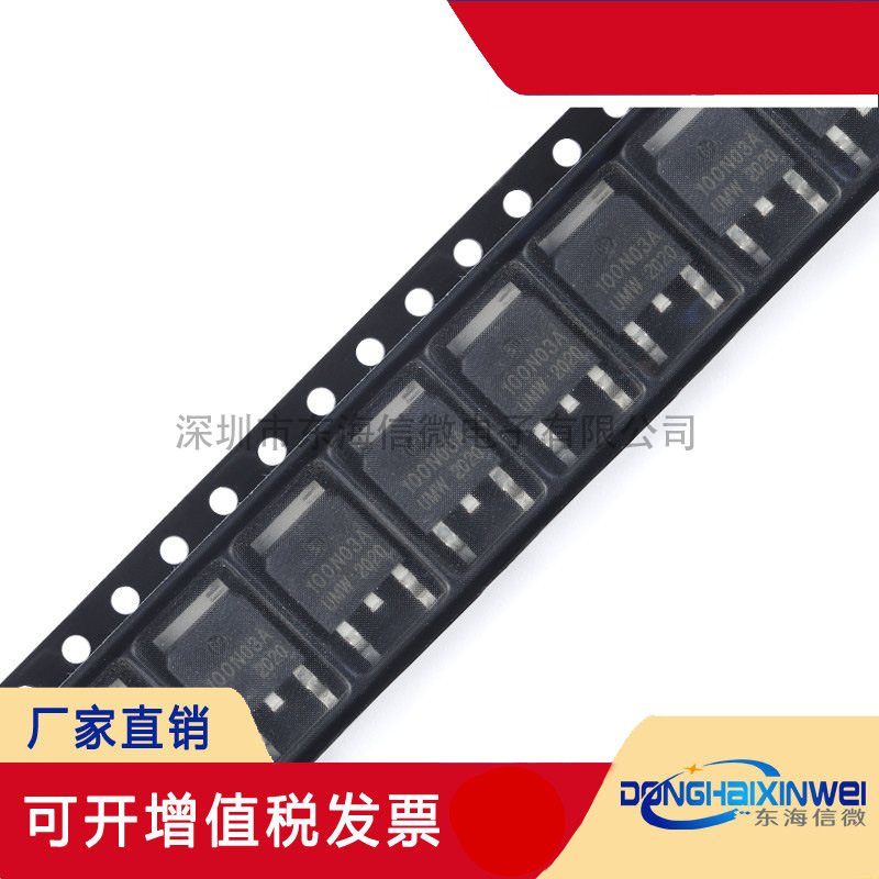 全新 UMW 100N03A TO-252 30V/90A N沟道 MOS(场效应管)芯片