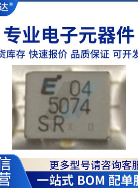 EMM5074VU 全新原装 SMT 专营高频管 高频模块 现货库存 IC