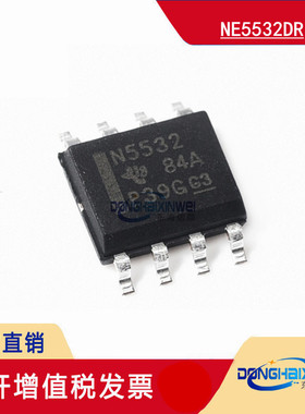 全新NE5532DR SOP8 NE5532D 丝印N5532 放大器芯片电路