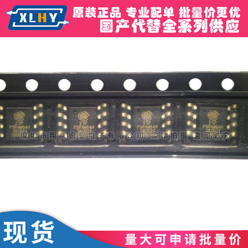 ESP-PSRAM64H SOP8 3.3V 64Mbit ESP8684H2 伪静态随机存储器模块