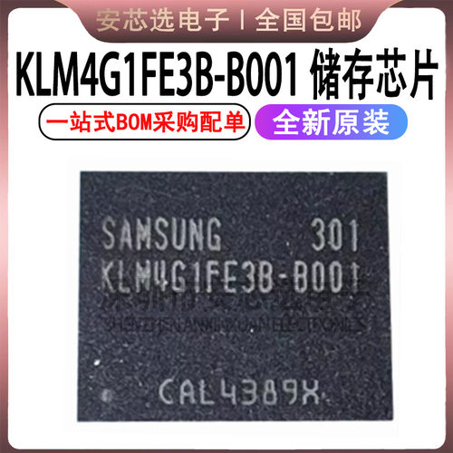 KLM4G1FE3B-B001 EMMC 4GB FBGA-153 4.41版本 储存IC芯片现货