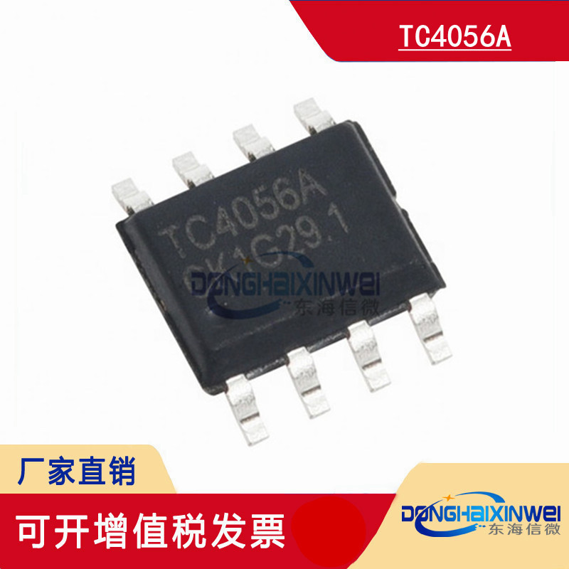 富满TC4056A SOP-8 1A线性锂离子电池充电IC TP4056贴片4056