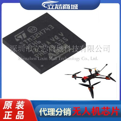 STM32H743VIH6 封装TFBGA-100 微控制器 全新原装