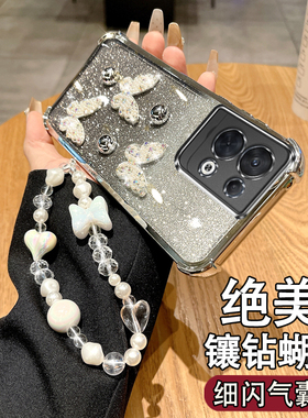 适用于OPPORENO8PRO+手机壳高颜值女款镶钻保护套PFZM10蝴蝶珍珠浮雕ren08pro+气囊硅胶rneo8pro+全包带挂绳
