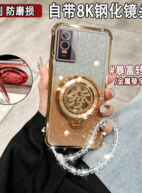 适用VIVOY76S手机壳y74s硅胶V2156A网红voivy76s挂绳viov y74s全包边voivy74s支架v2l56a超薄viov丫76s保护套