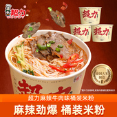 香港超力银丝米粉广东米粉米线速食冲泡非油炸方便面泡面桶装
