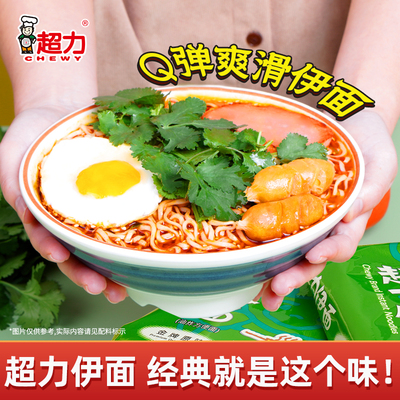 香港超力伊面速食夜宵干脆方便面
