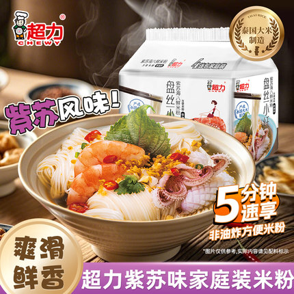 香港超力银丝米粉速食免煮冲泡米线速食即食方便懒人食品干米线