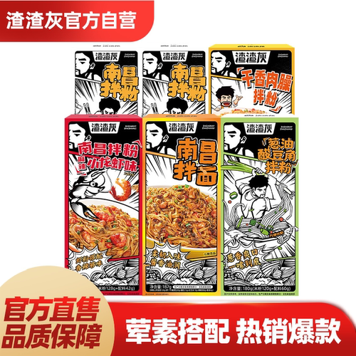 渣渣灰正宗南昌拌粉江西拌米粉