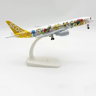 20CM合金飞机模型新加坡酷航B787起落架可拆卸模型爱好者的收藏品