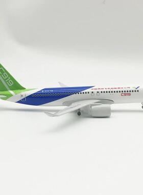 20cm飞机模型中国商飞 c919客机ARJ21航模礼品摆件