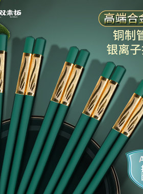 绿色北欧抗菌防霉高端家庭合金筷子家用勺子套装高档一人一筷快子