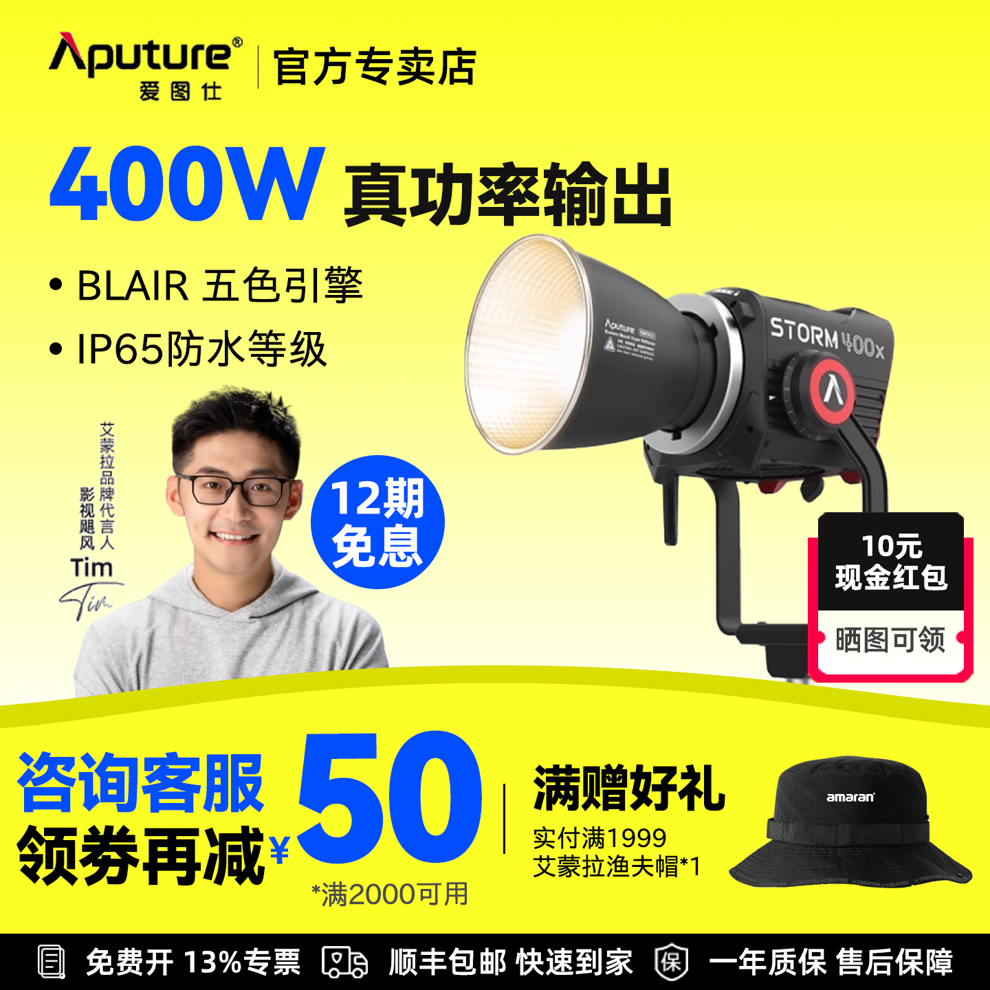 Aputure/爱图仕    STORM 400x专业级影视补光灯 400W真功率直播常亮灯 冷暖色温可调 人像摄影摄像外拍灯