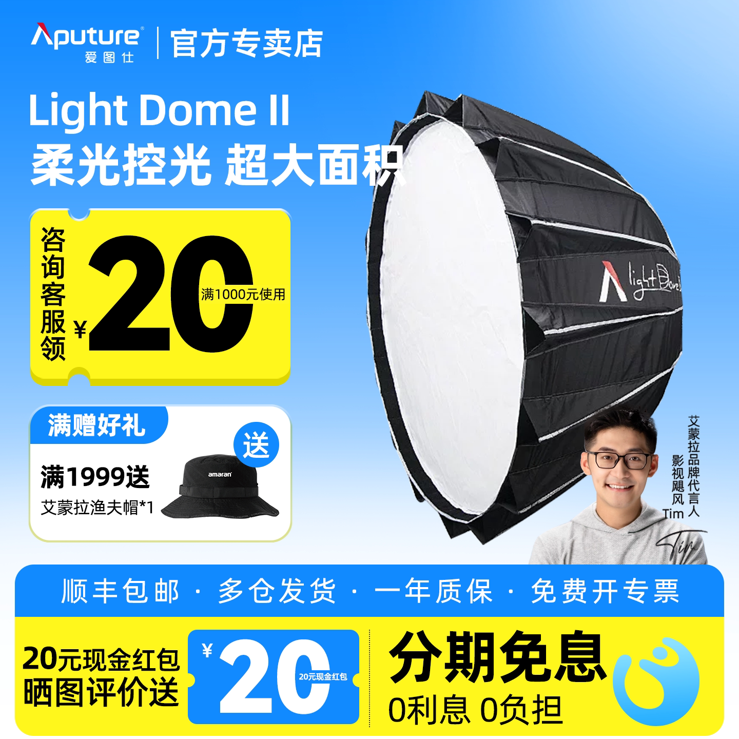 Aputure/爱图仕Light Dome II 二代抛物线反光罩直播影视适用LS 300D 300X 1200D PRO 600C 600X 600D柔光箱