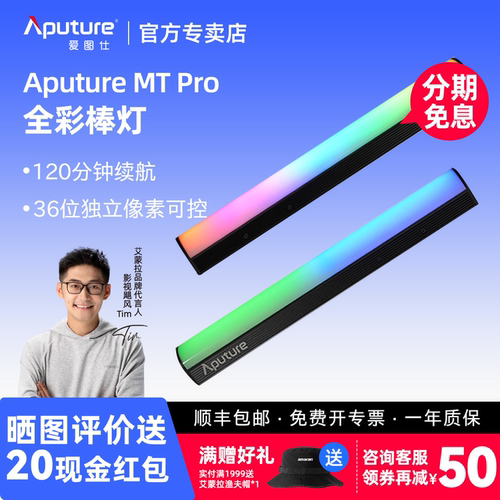 aputure专业摄影爱图仕