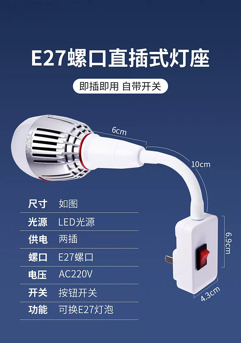 B7C灯泡充电灯座 插座 插座适用于爱图仕 补光灯 RGB灯 E27螺口