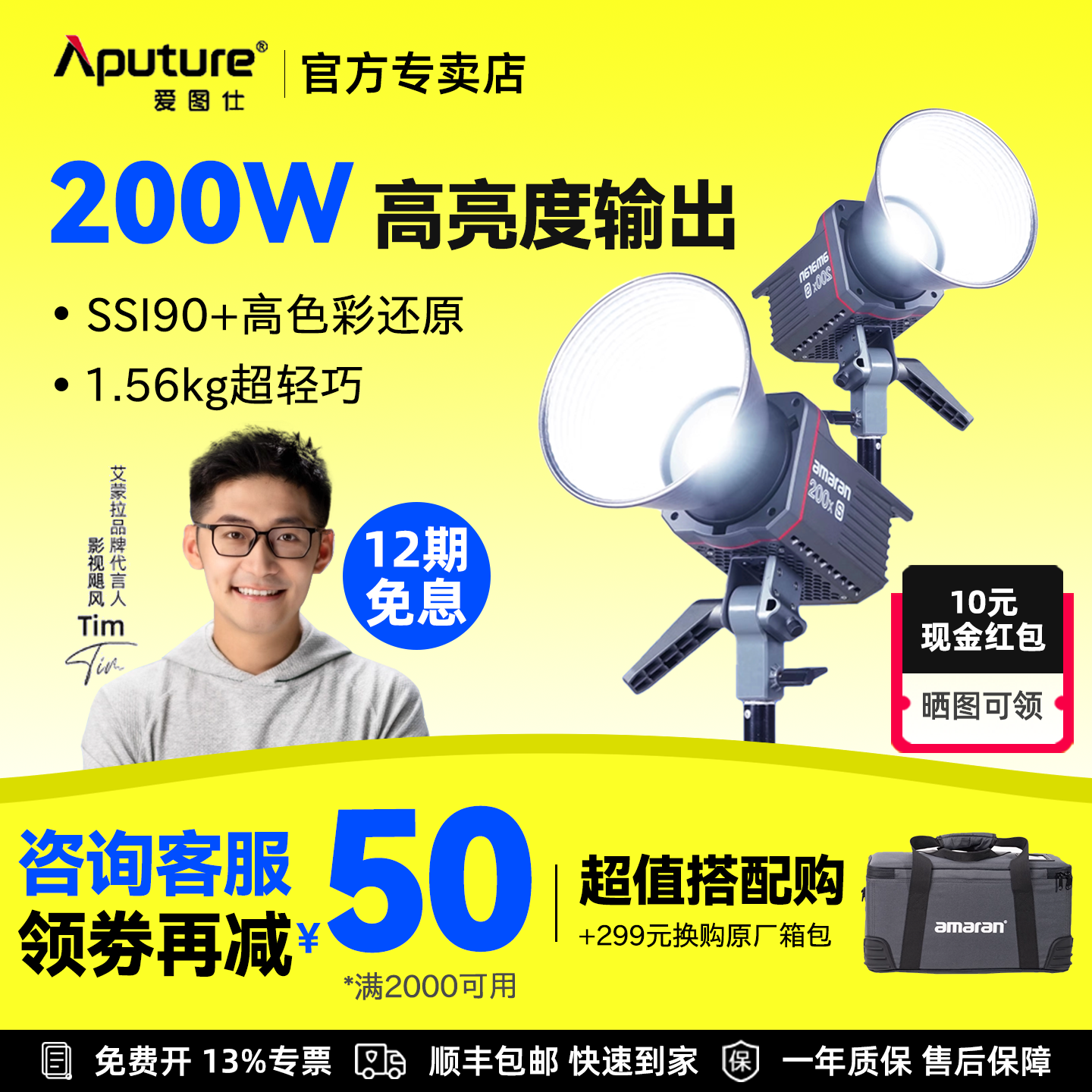 Aputure/爱图仕 amaran艾蒙拉 LED专业补光灯摄影室内拍照美颜人像拍摄灯光 200ds 200xs直播主播专用打光灯