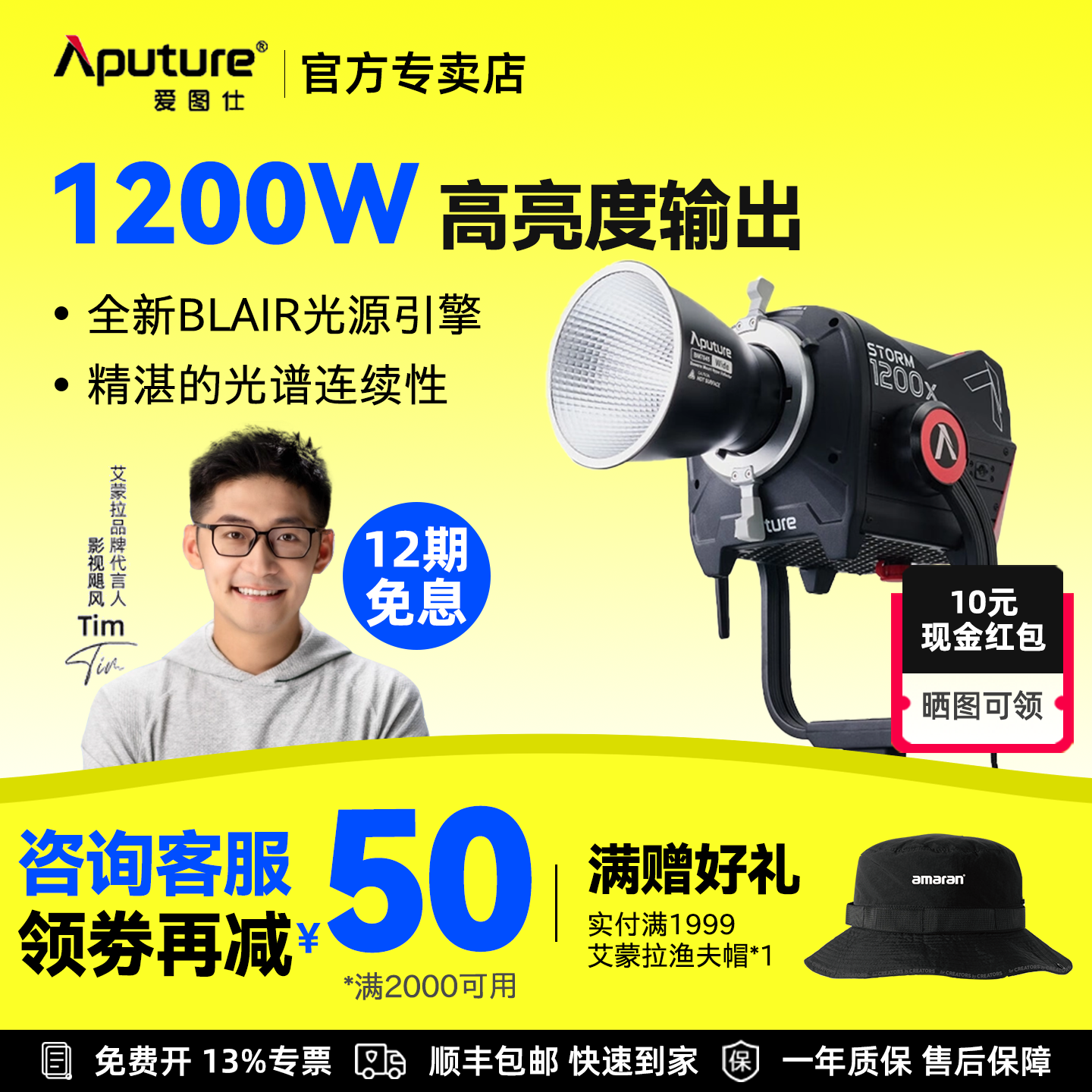 爱图仕STORM 1200x摄影专业补光灯直播间灯光视频拍摄人像发丝美食户外拍照常亮影视灯电影剧组影棚室内打光