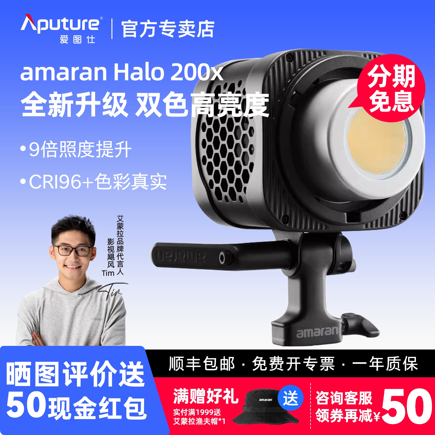 爱图仕Halo200x直播常亮补光灯图片