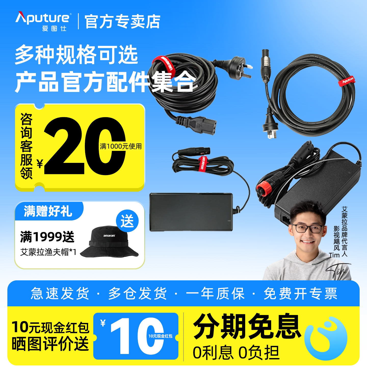 爱图仕灯附件适用多型号										