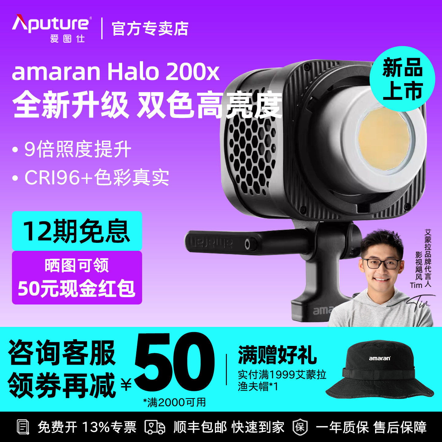 【新品上市】Aputure/爱图仕amaran艾蒙拉 Halo 200x直播补光灯主播专用 摄影常亮灯 发丝拍照打光视频补光灯