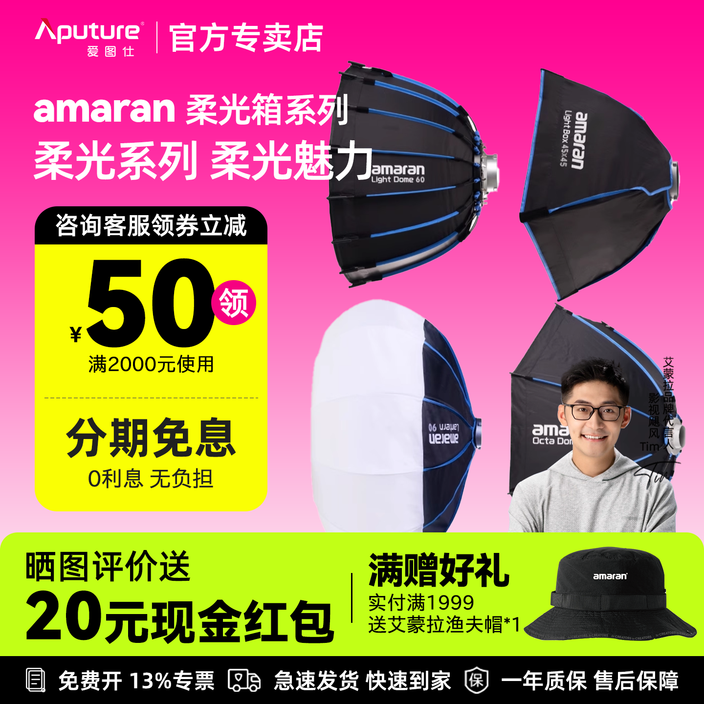 Aputure/爱图仕  amaran Light Dome Lantern 补光快装便捷抛物线深抛柔光八角箱方形柔光灯罩控光聚光附件