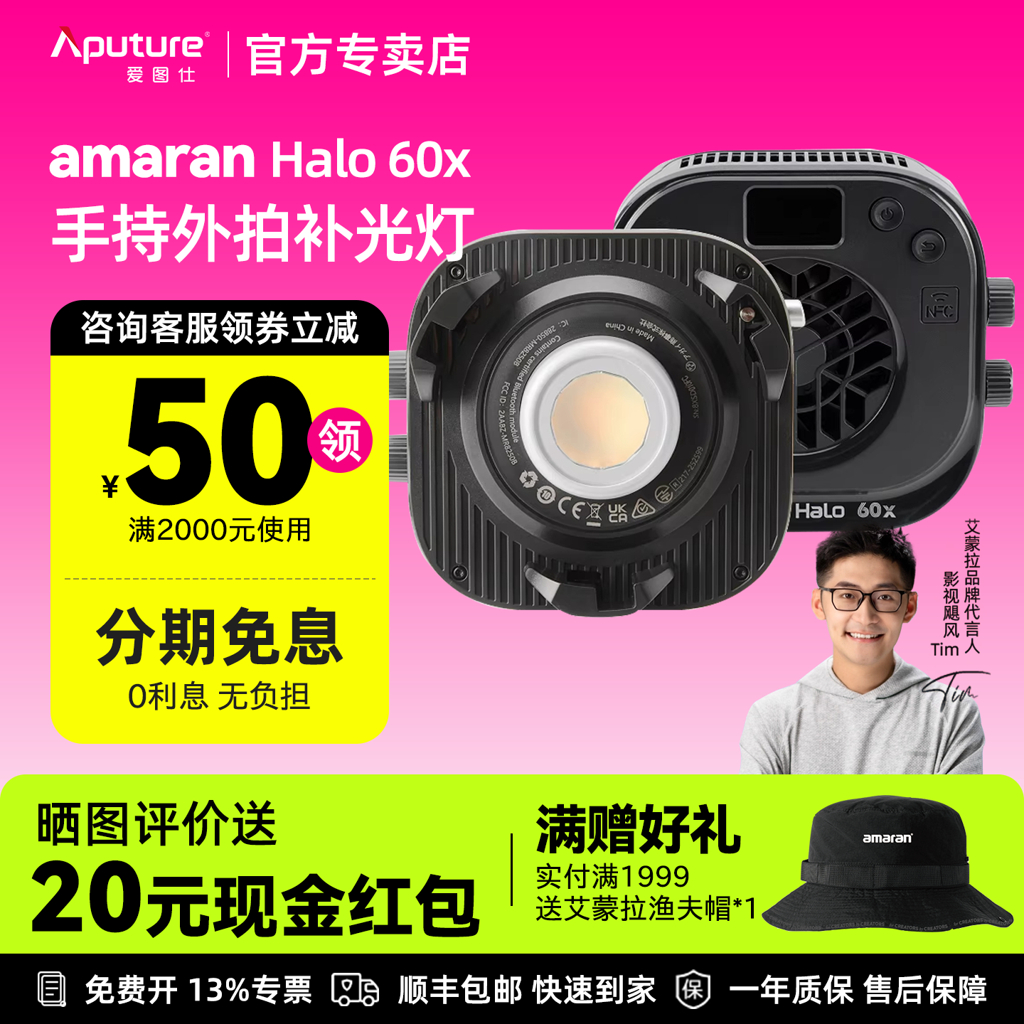 【新品上市】Aputure/爱图仕 amaran艾蒙拉Halo 60x便携外拍LED补光灯团播娱播直播常亮视频摄影专用打光灯