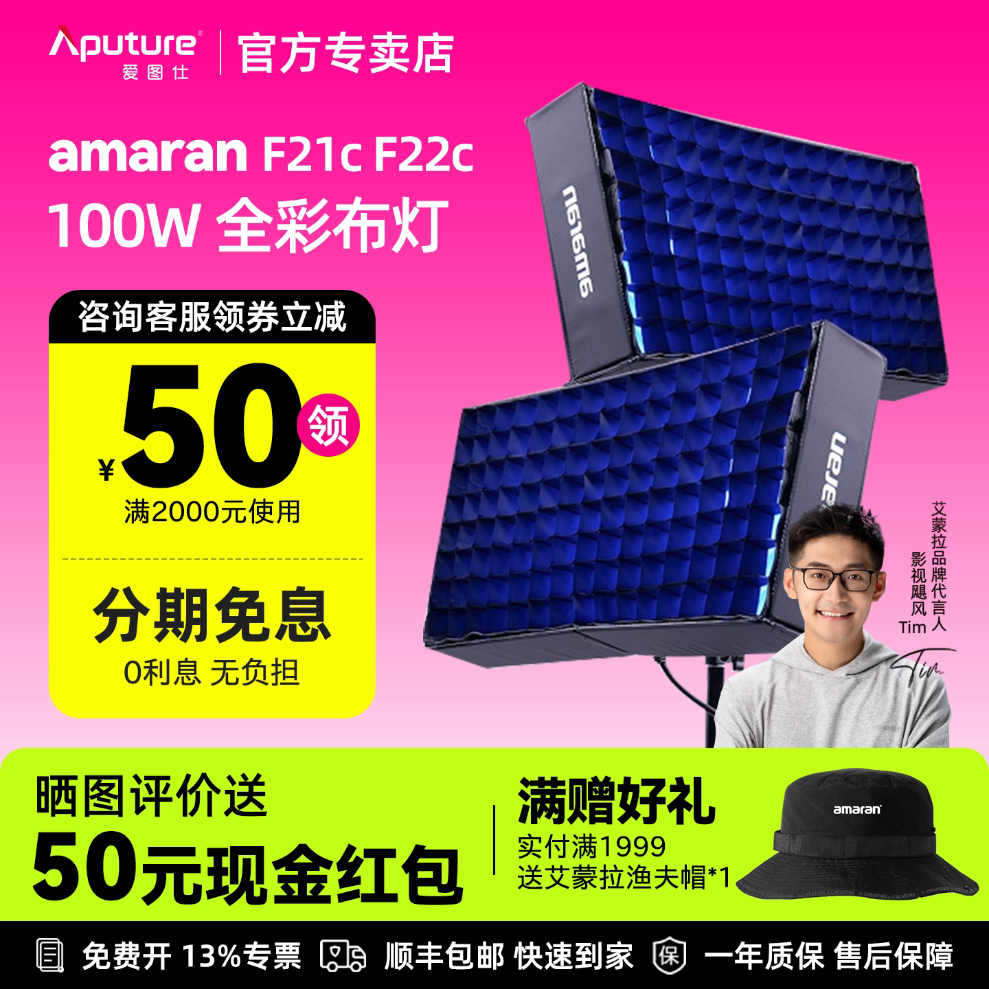 Aputure/爱图仕 艾蒙拉F21c F22c便捷卷布灯顶灯柔性视频直播LED补光灯绿幕人像影室布灯摄影摄像柔光RGB全彩